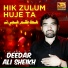 Deedar Ali Sheikh