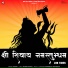 Shivay