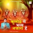 Devendra Begani