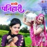 Neetu Tomar
