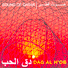 Sound of Qatar