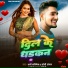 Abhi Abhishek, Soni Sangam