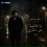 Maher AL Saher
