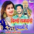 Sanoj Lal Yadav