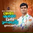 Sumon Dewan