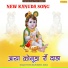 Puran Rajpurohit Karlu