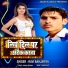 Ravi Bahjariya