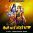 Manoj Kumar Singh