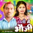Ramesh Kumar Bhokta