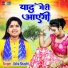 Usha Shastri