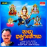 Sundar Rajan