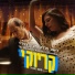 ליאור פרלה, Maayan Tzafrir