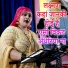 Anju Upadhyay Amrit