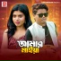 Sahid Vai