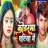 Amit Singer Ahir