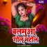Anjali Bharti