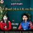 Narendra Thakur, Sonam Sitara