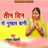Rahul Bihari