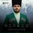 Темирлан Кушхов