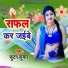 Futan Kumar