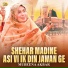 Mubeena Akbar