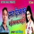 Bagho Bindas