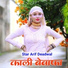 Star Arif Deadwal feat. Star Arif Mewati