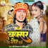 Hari Diwana, Pyari Punam