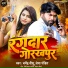 Dharminder Deeshu, shreya pandit