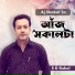 S D RUBEL