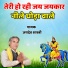 Jaidev Shastri feat. Mk Gujjar