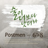 POSTMEN, 6 to 8