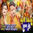 Dhananjay Dhadkan