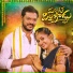 Harish Patel Mendu, MamathaRamesh