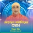 Shimul Shill