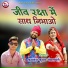 Kamlesh Kumar Jaisalmeri