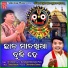 Sricharan Mohanty