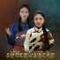 卓玛曲吉 feat. 彭毛德吉