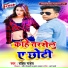 Rohit Pandey