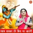 Simran Rathore