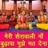 Simran Rathore