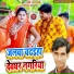 Rakesh Ranjan Yadav