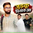 Chaman Chauhan