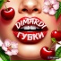 DIMARDI
