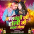 Sagar Bedardi