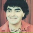 شفيق كبها