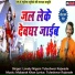 Lovely Nigam, Tuleshwar Rajwade