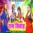 Rudal Raj Albela