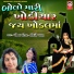 Meena Patel, Davendra Patel