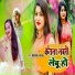 Sharma Yadav, Sima Kaushal